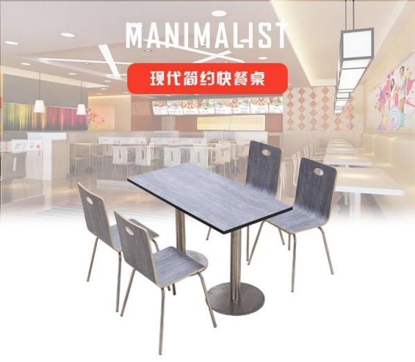 專業快餐桌椅