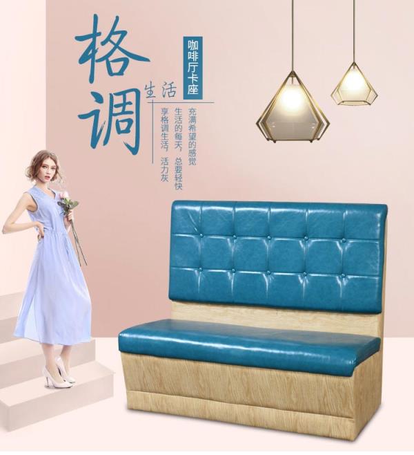 酒店卡座沙發