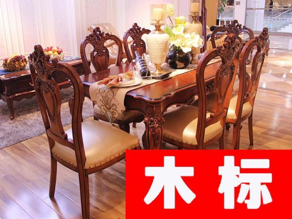 美式美式餐廳實(shí)木長(zhǎng)餐桌椅/真皮無扶手餐椅